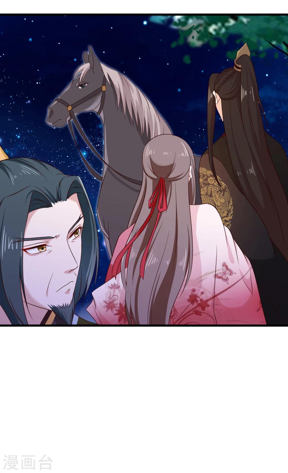 第30话 皇帝的袒护-第33话