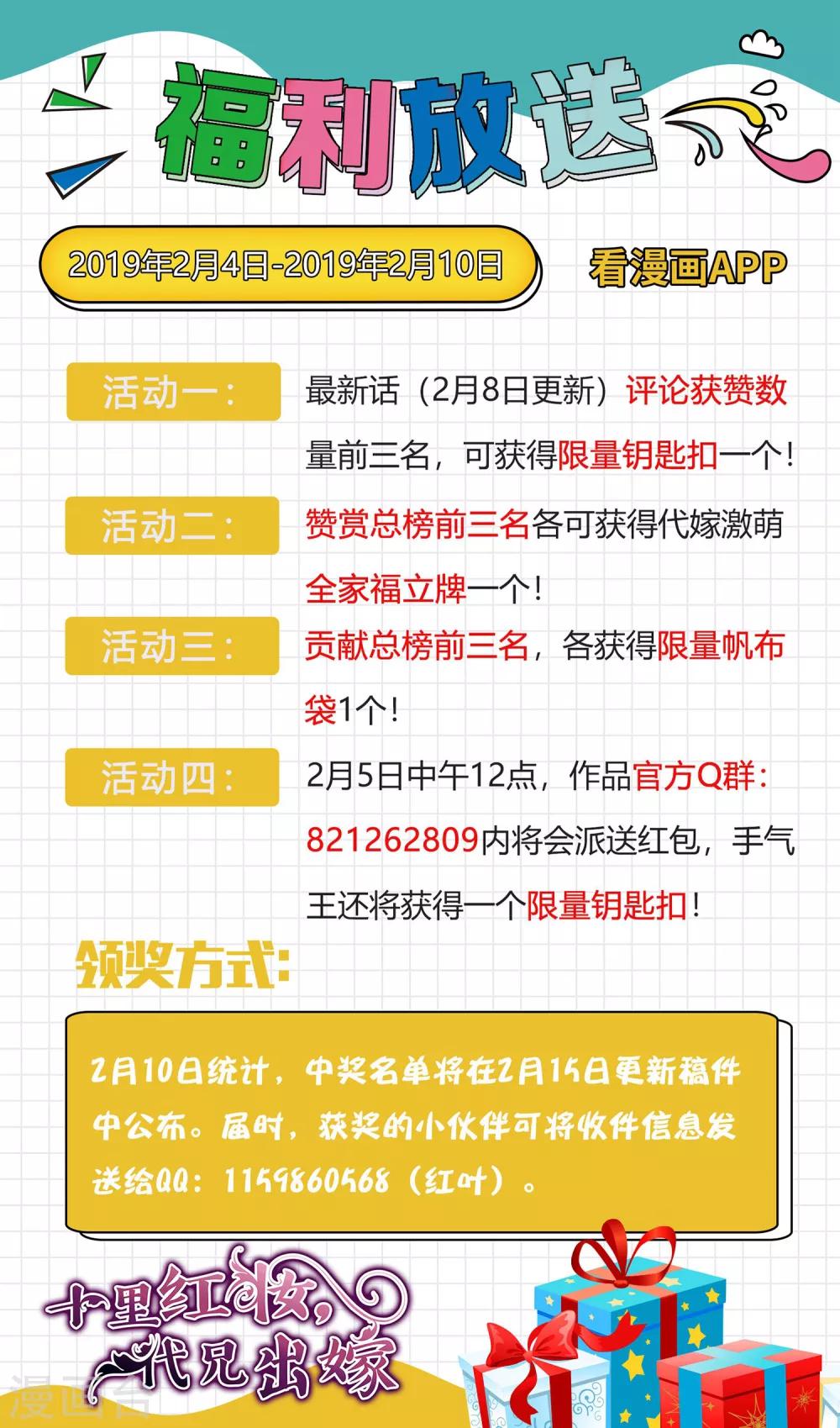 第30话 皇帝的袒护-第33话