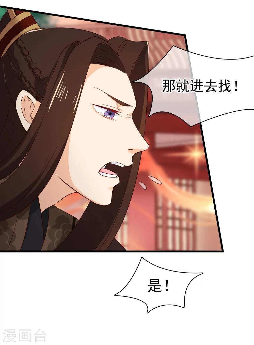 第30话 皇帝的袒护-第33话
