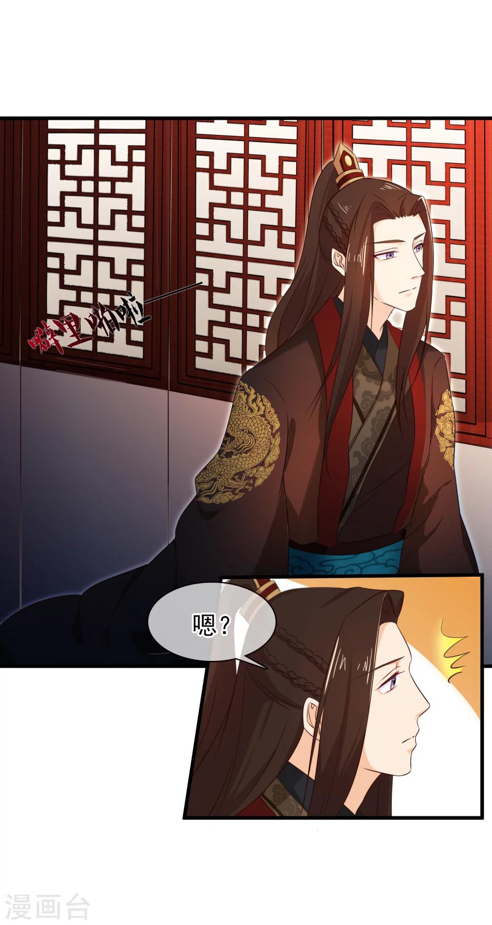 第30话 皇帝的袒护-第33话