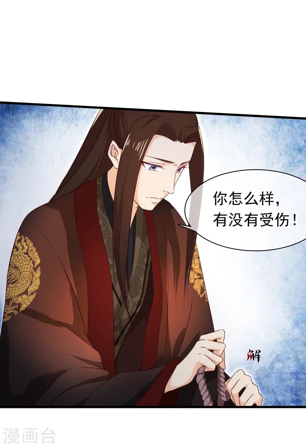 第30话 皇帝的袒护-第33话