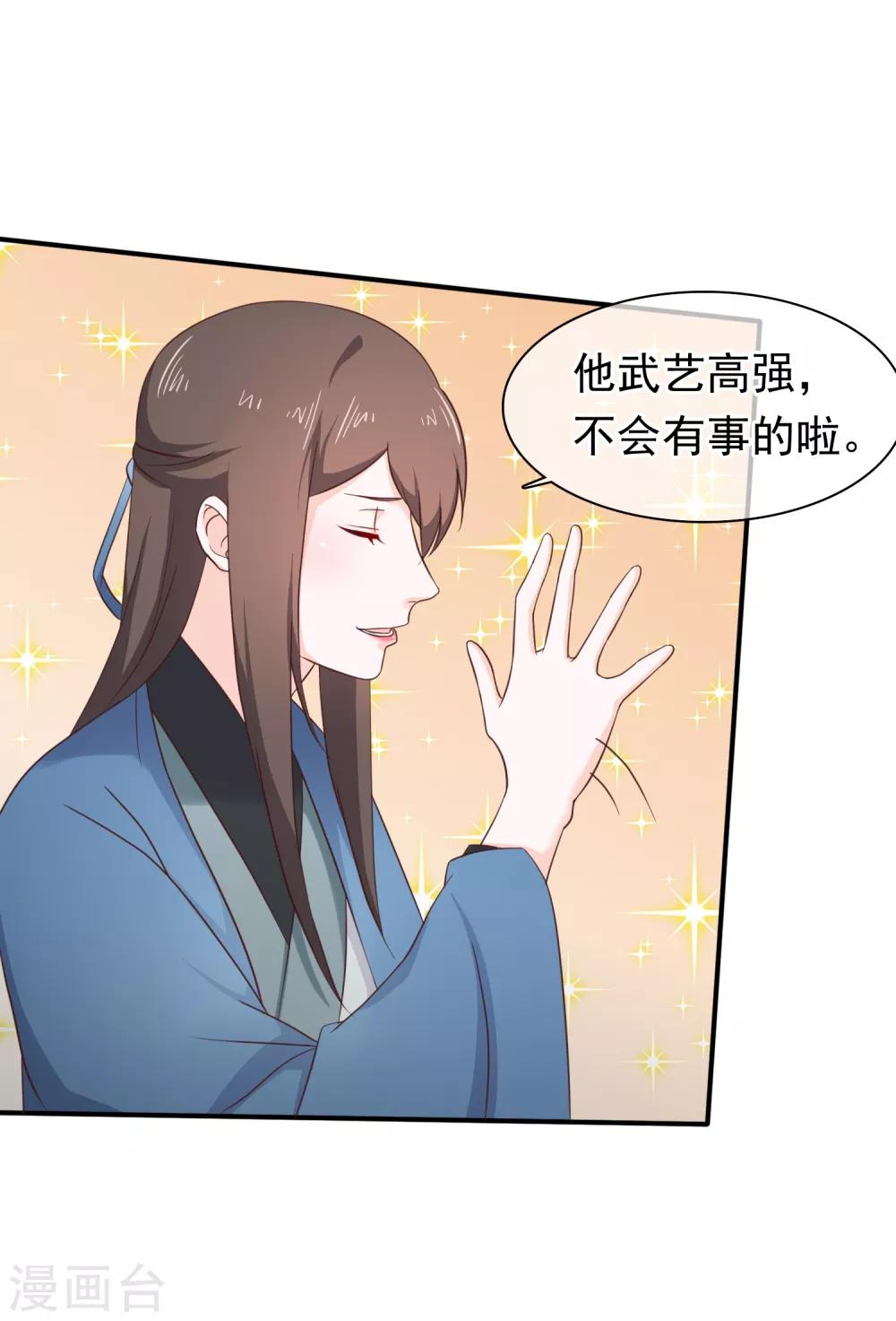 第32话 完美的误会-第35话