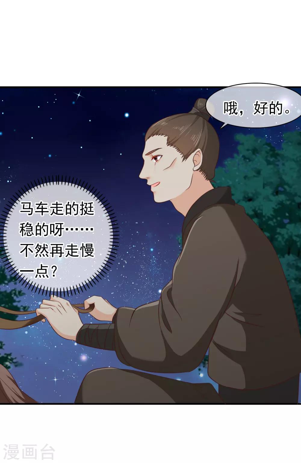 第32话 完美的误会-第35话