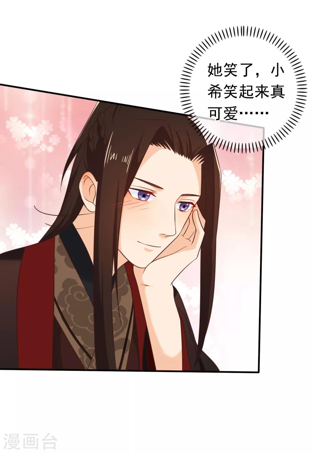 第32话 完美的误会-第35话