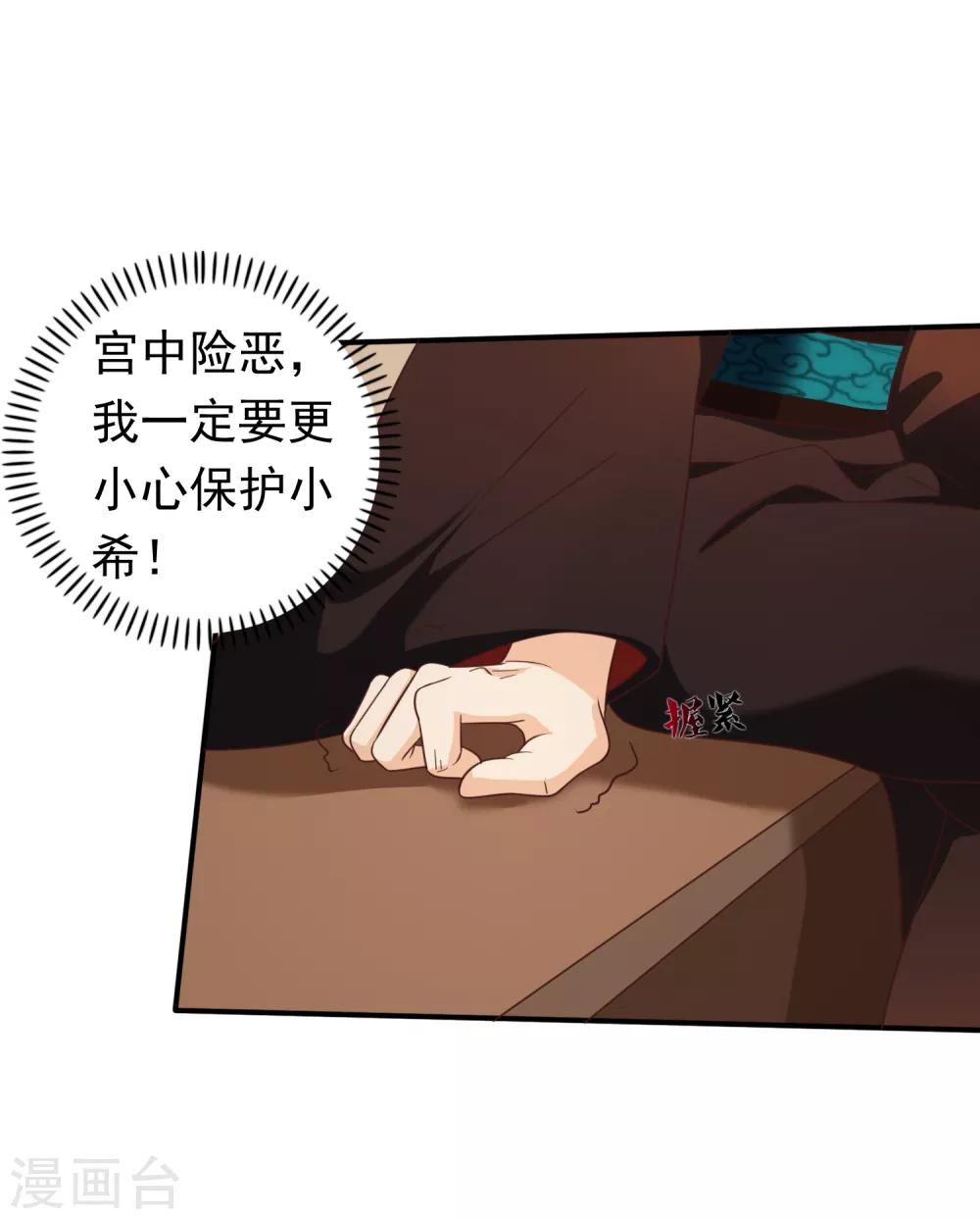 第32话 完美的误会-第35话