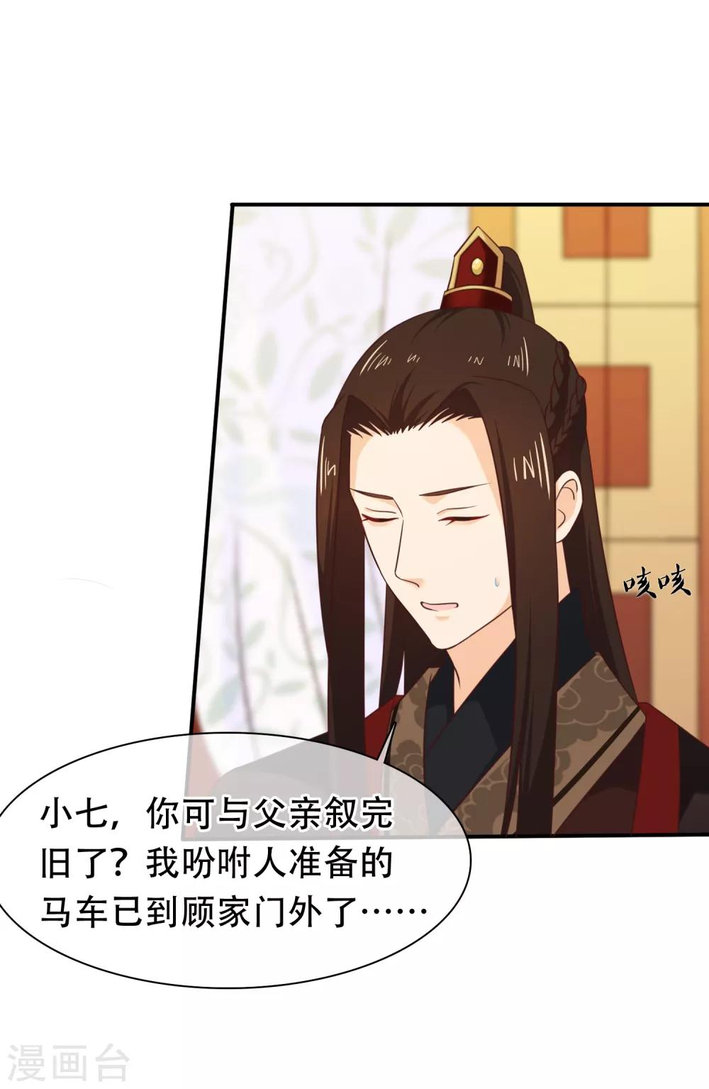 第32话 完美的误会-第35话
