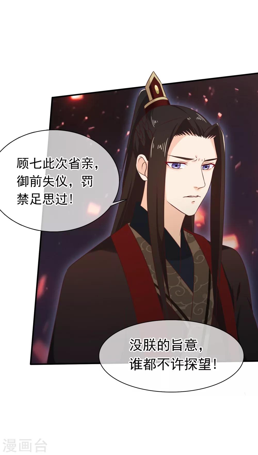 第32话 完美的误会-第35话