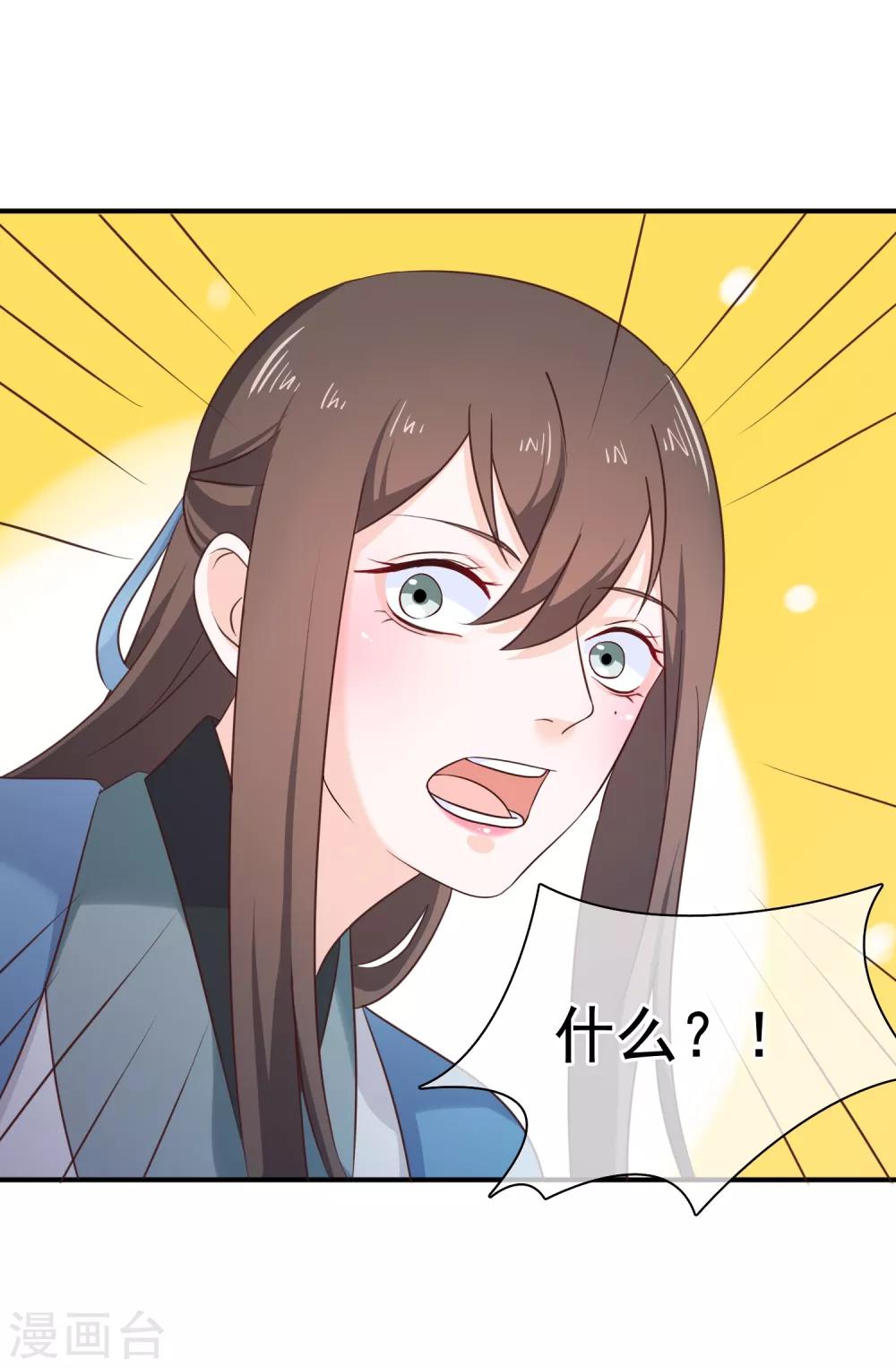 第32话 完美的误会-第35话