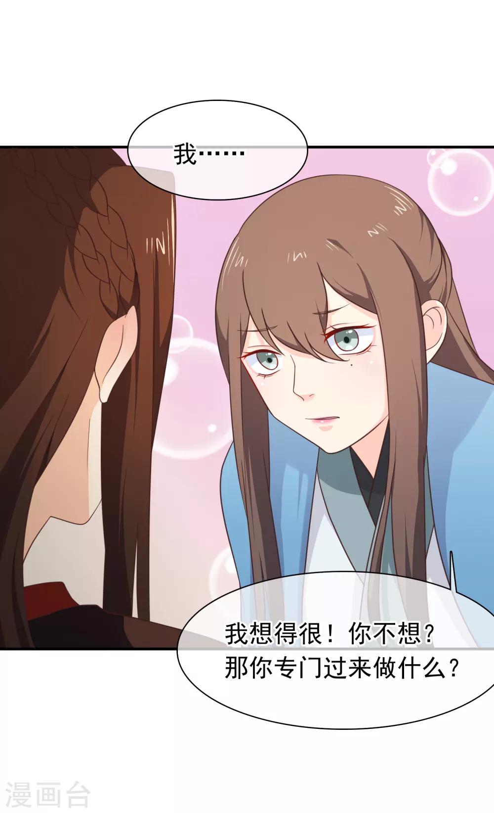第34话 我才不是解药-第37话