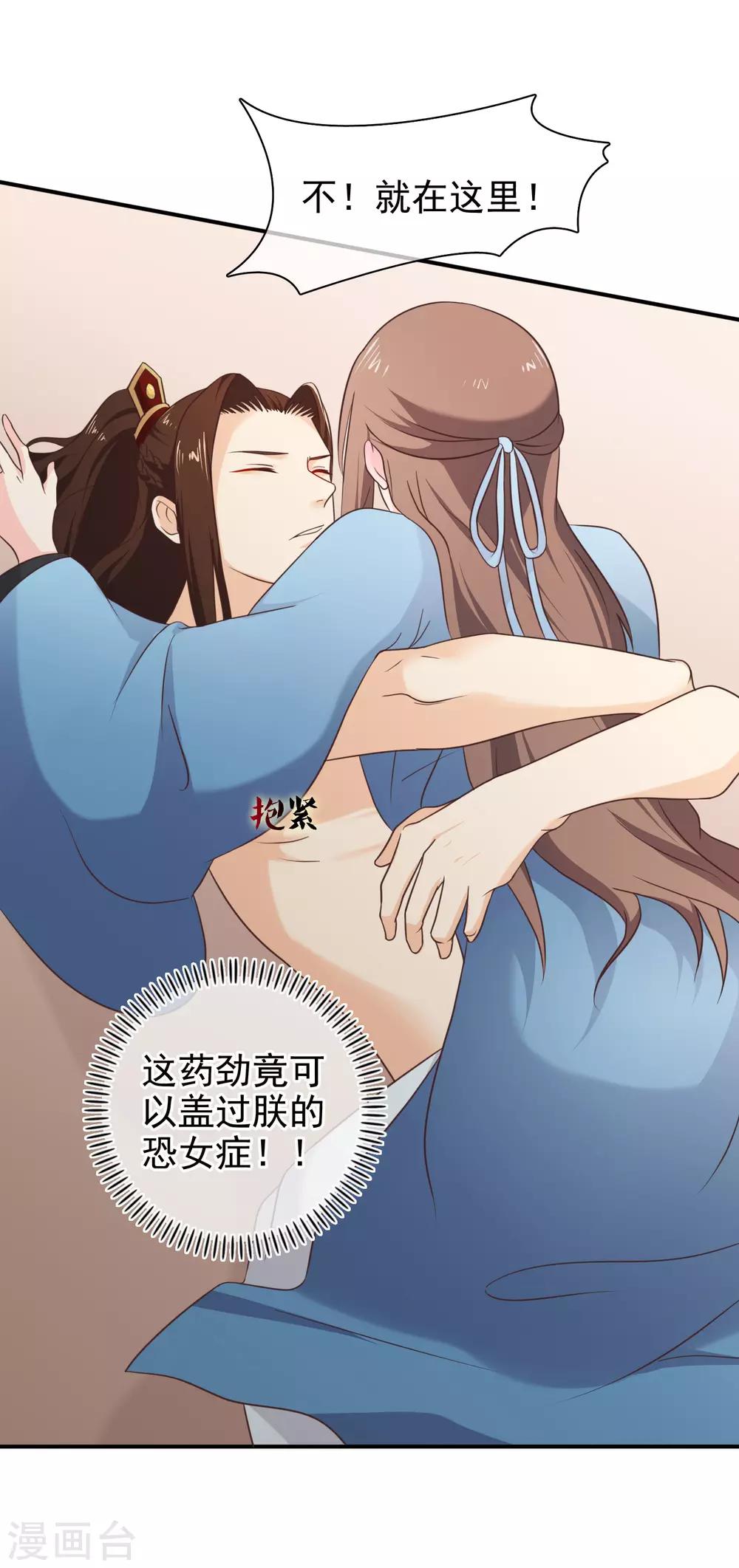 第34话 我才不是解药-第37话
