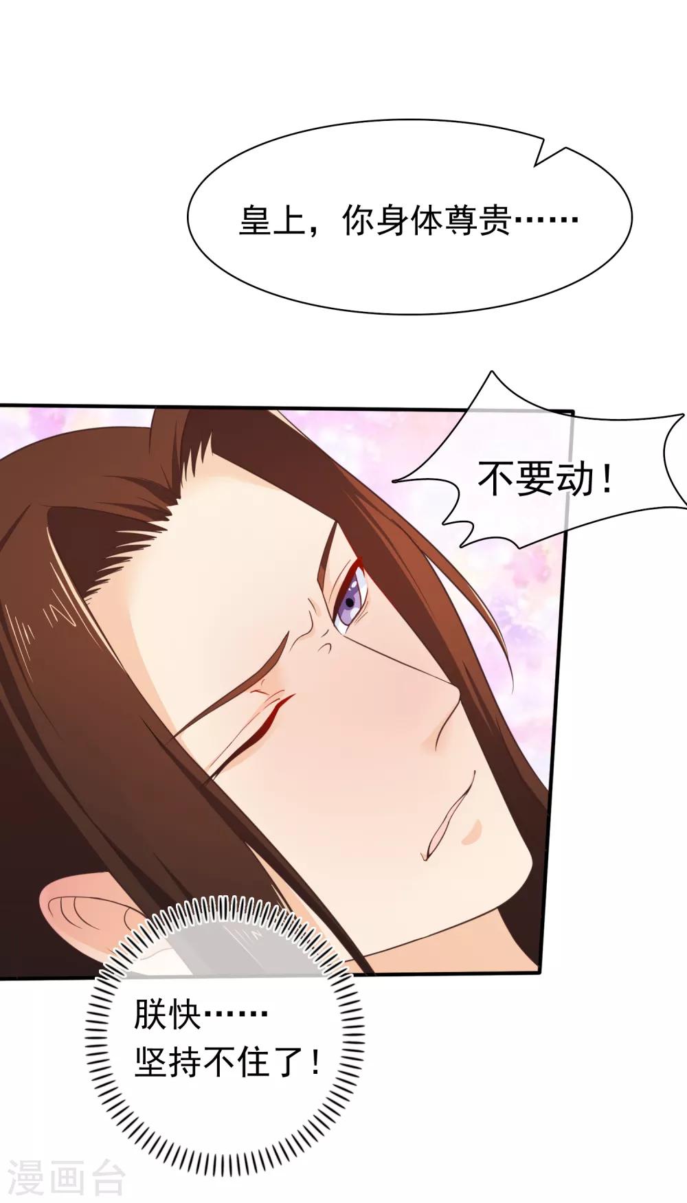 第34话 我才不是解药-第37话