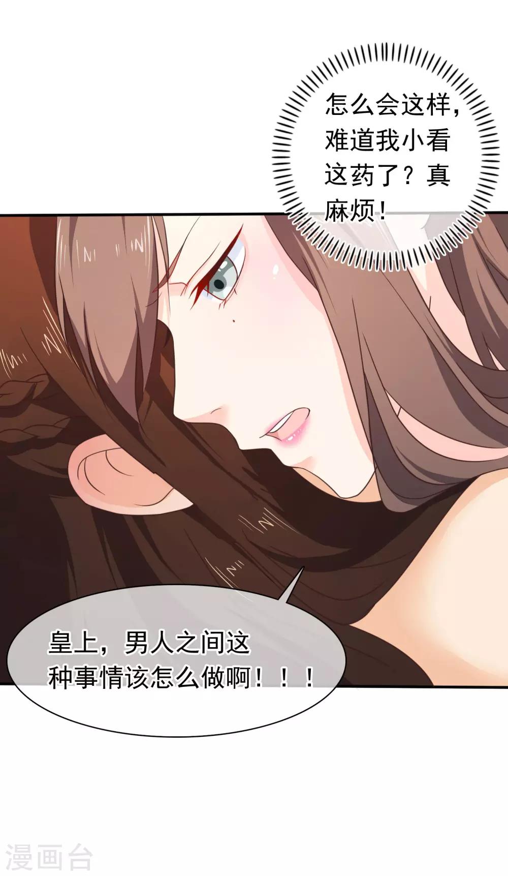 第34话 我才不是解药-第37话
