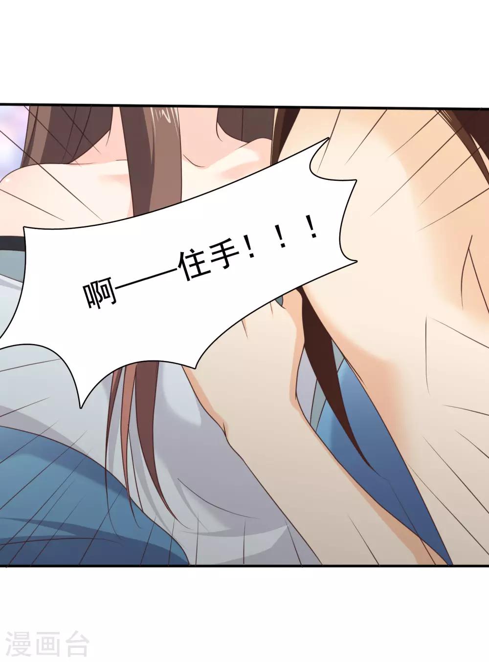 第34话 我才不是解药-第37话