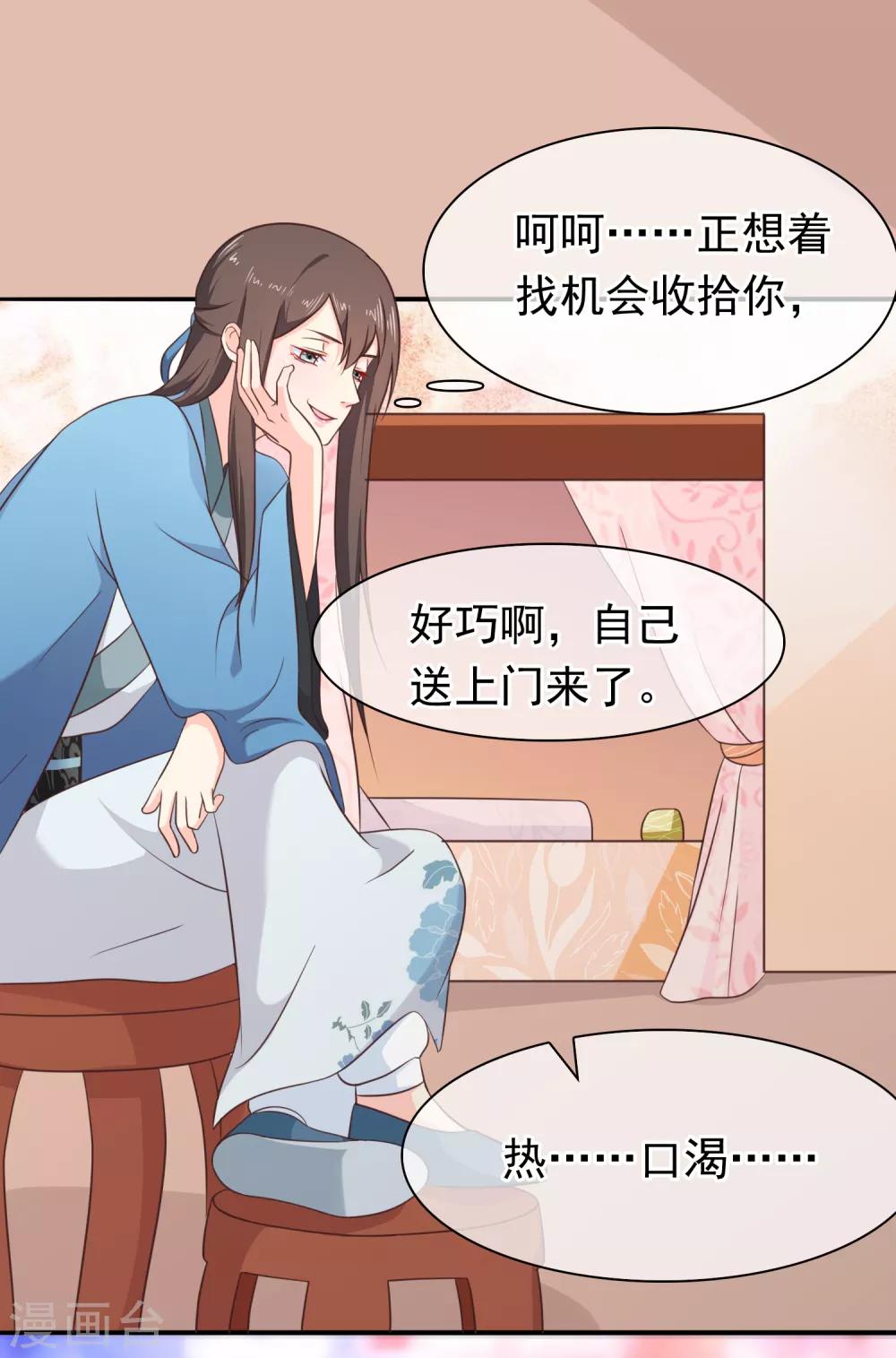 第34话 我才不是解药-第37话