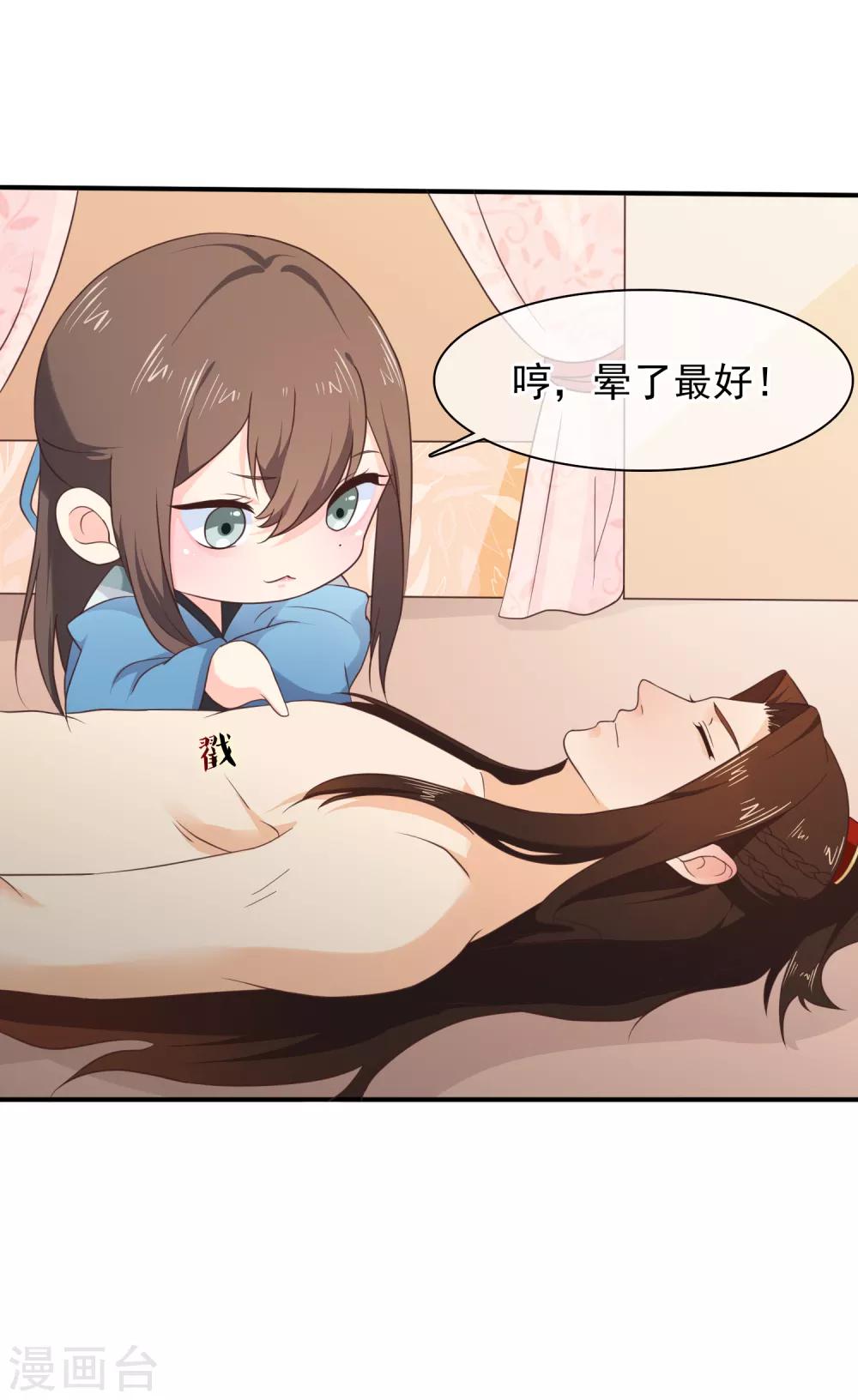 第34话 我才不是解药-第37话