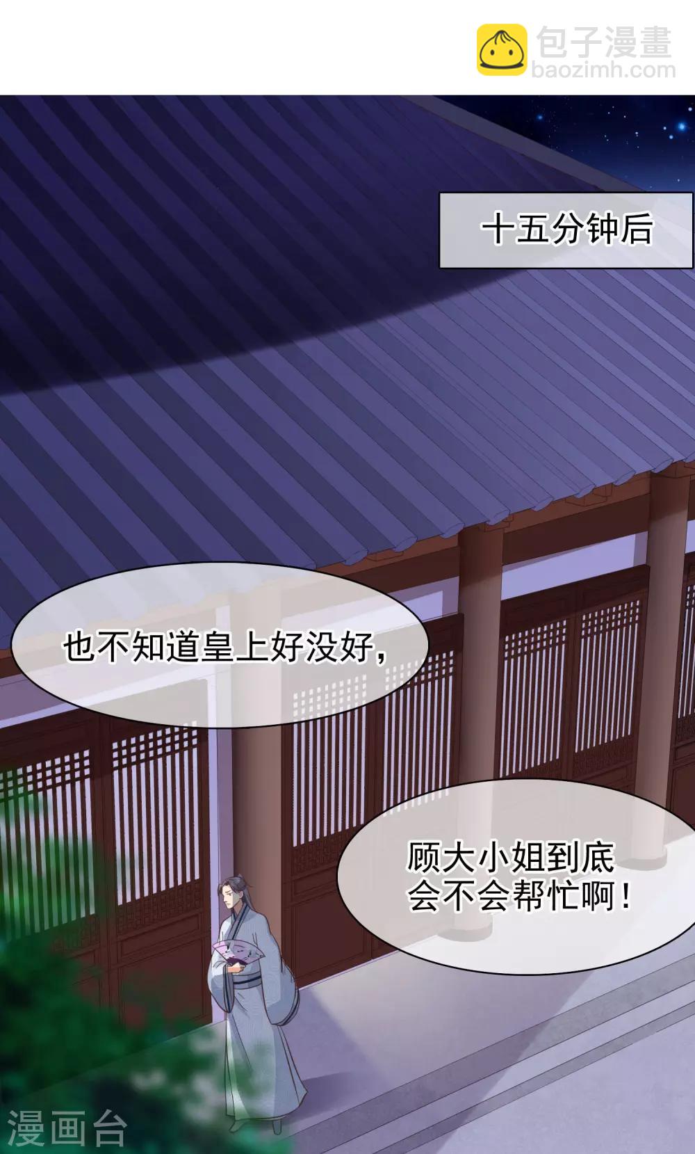 第34话 我才不是解药-第37话