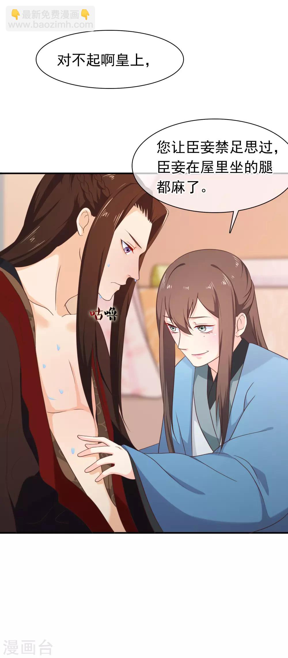 第34话 我才不是解药-第37话