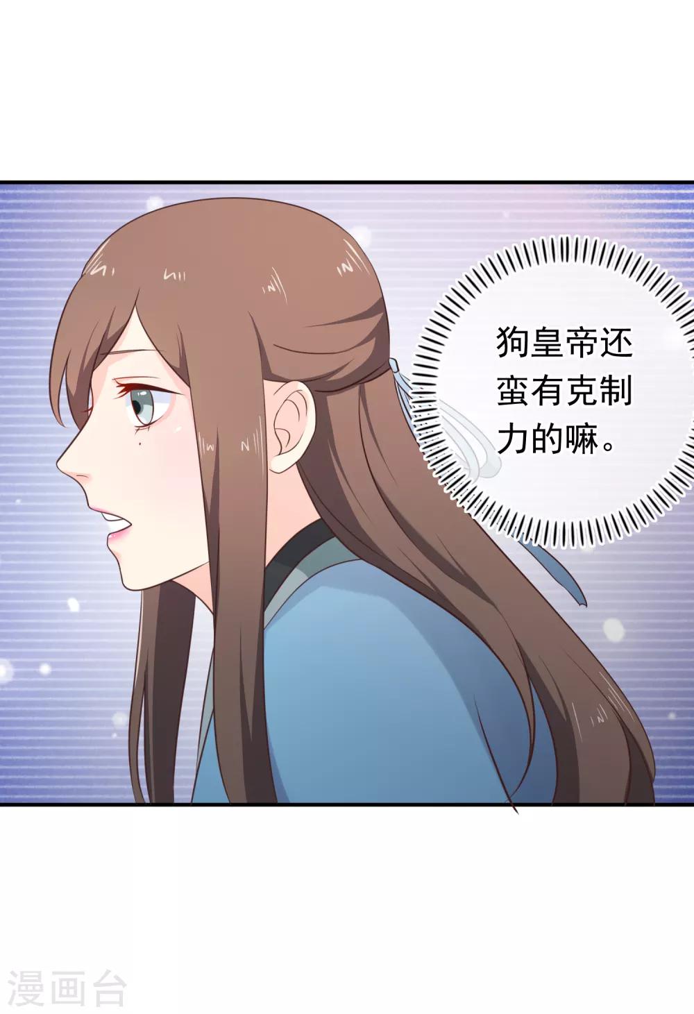 第34话 我才不是解药-第37话