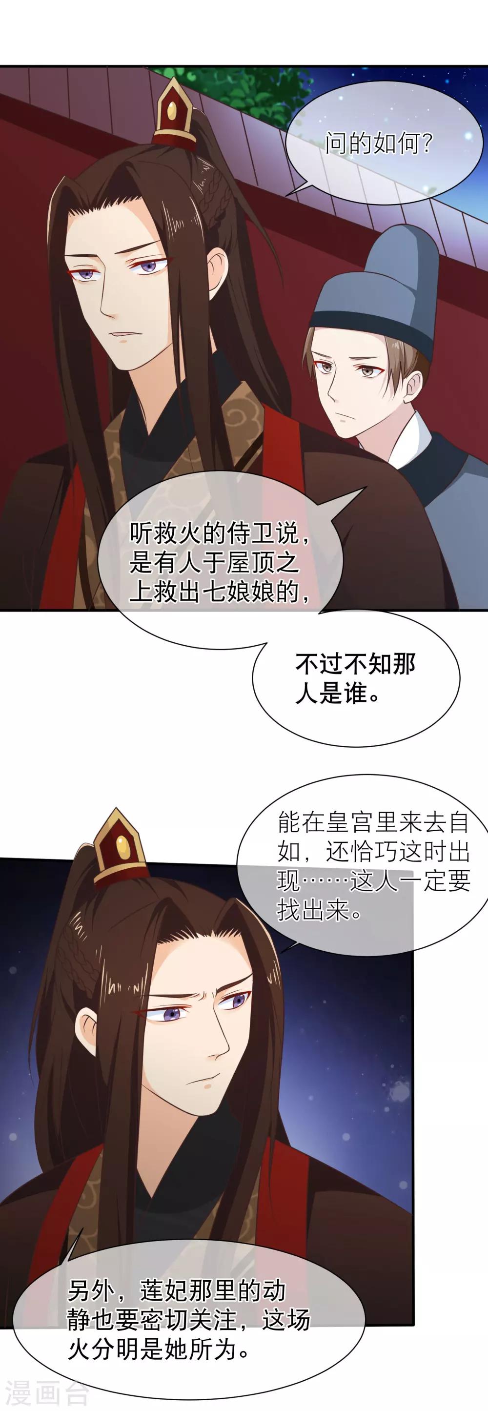 第36话 女人心海底针-第39话