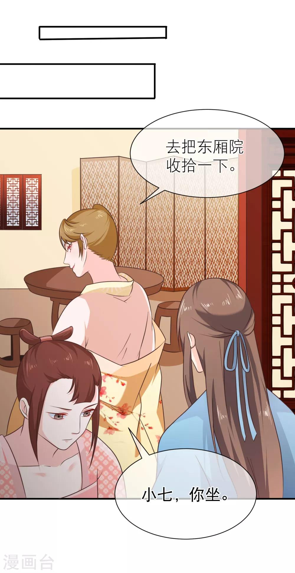 第36话 女人心海底针-第39话