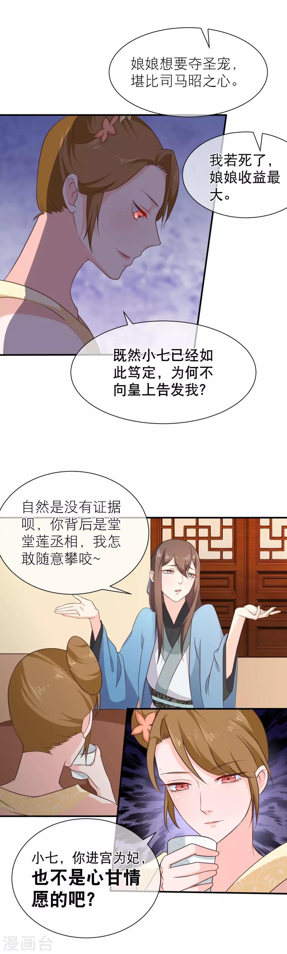 第36话 女人心海底针-第39话