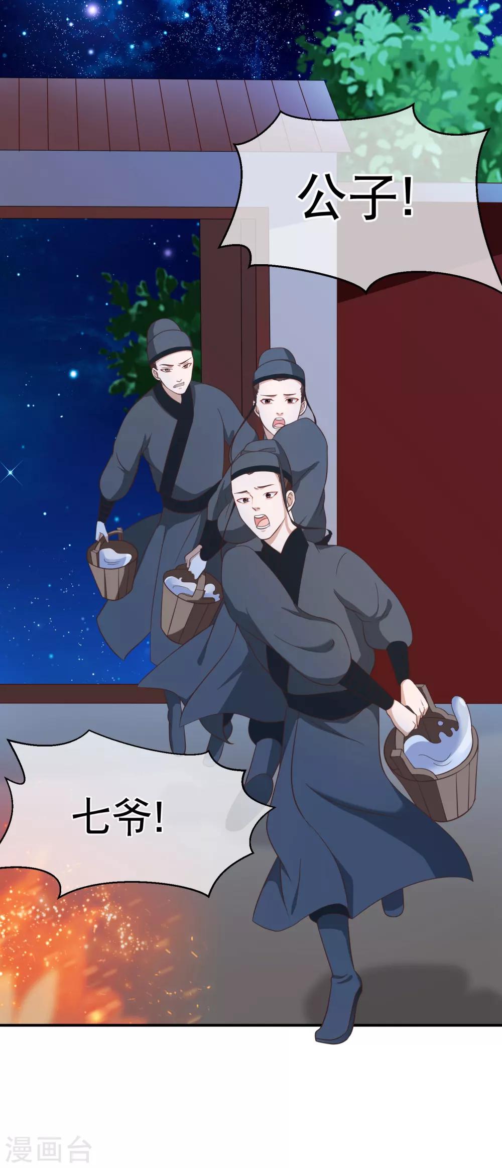 第36话 女人心海底针-第39话