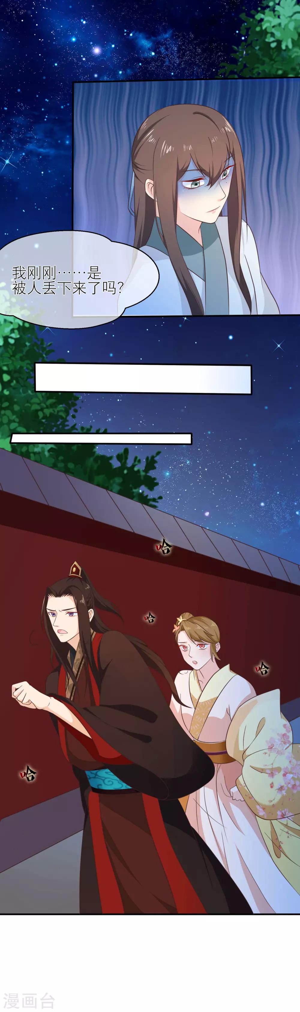 第36话 女人心海底针-第39话