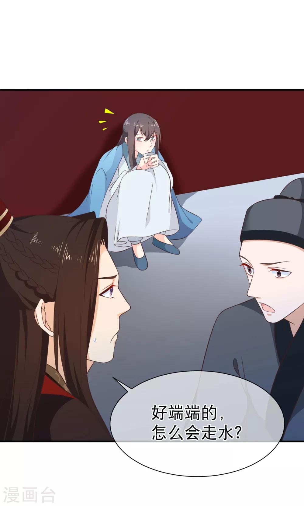 第36话 女人心海底针-第39话