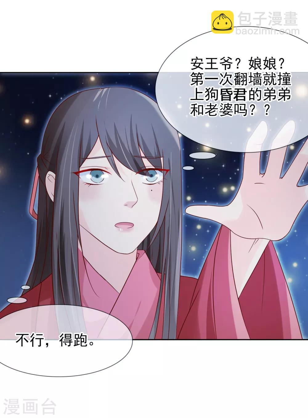 第4话 轻薄嫔妃~-第5话