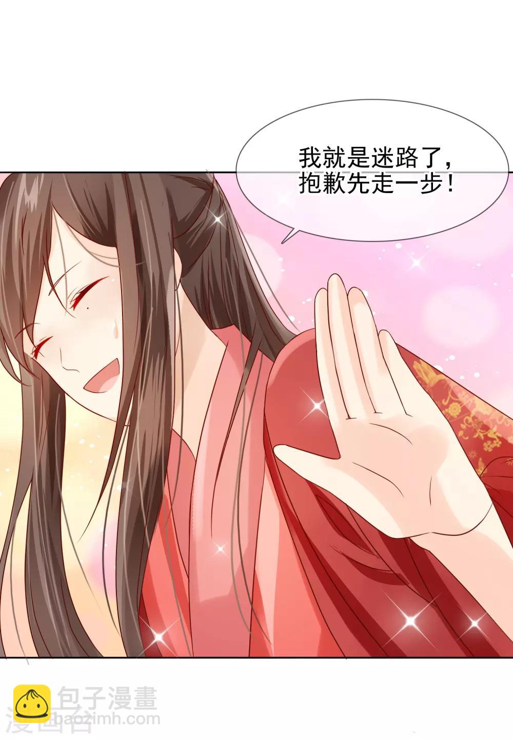 第4话 轻薄嫔妃~-第5话