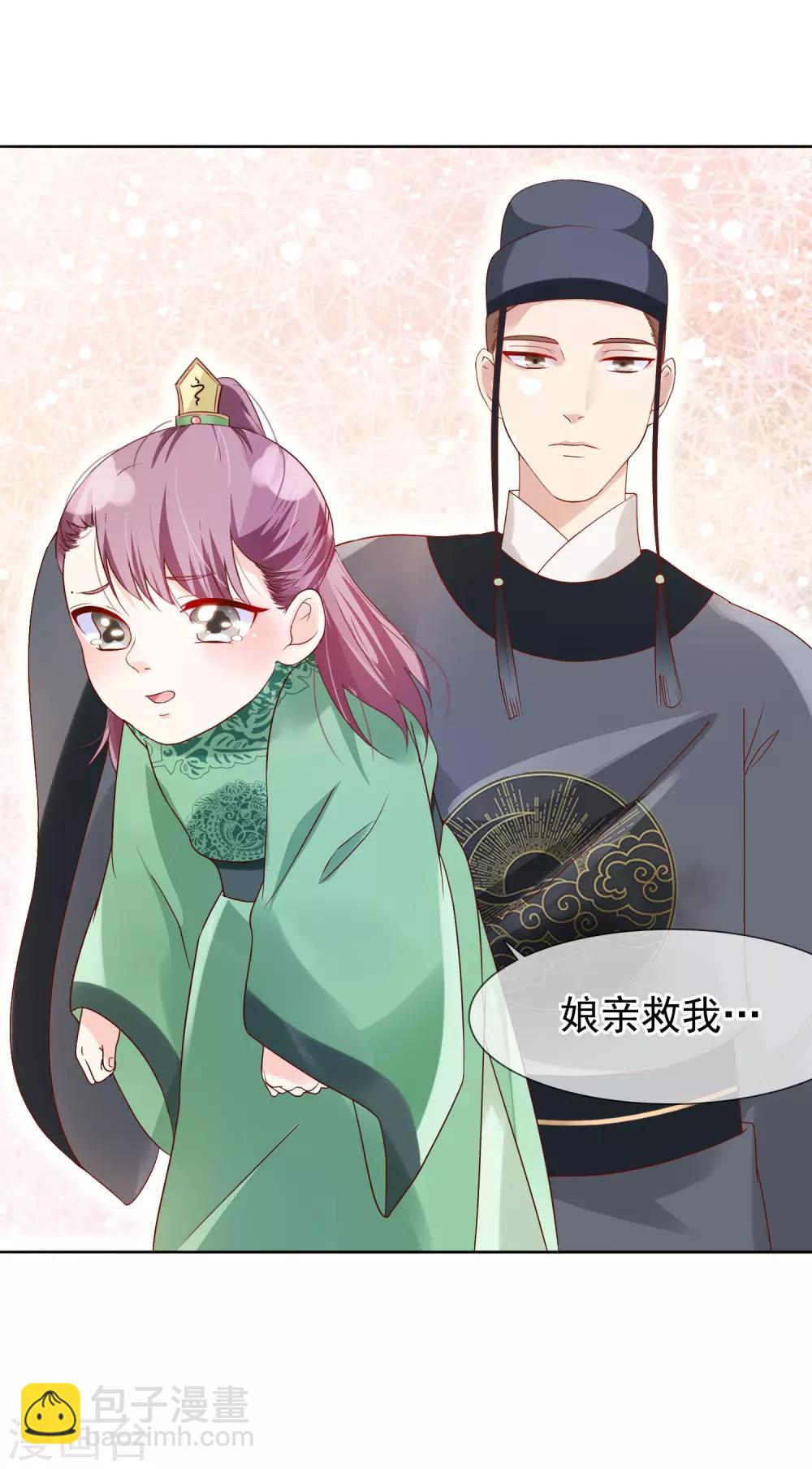第4话 轻薄嫔妃~-第5话