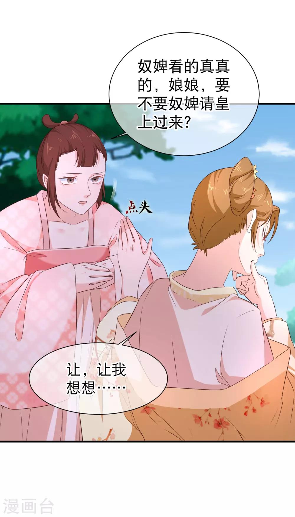 第38话 抱着睡-第41话