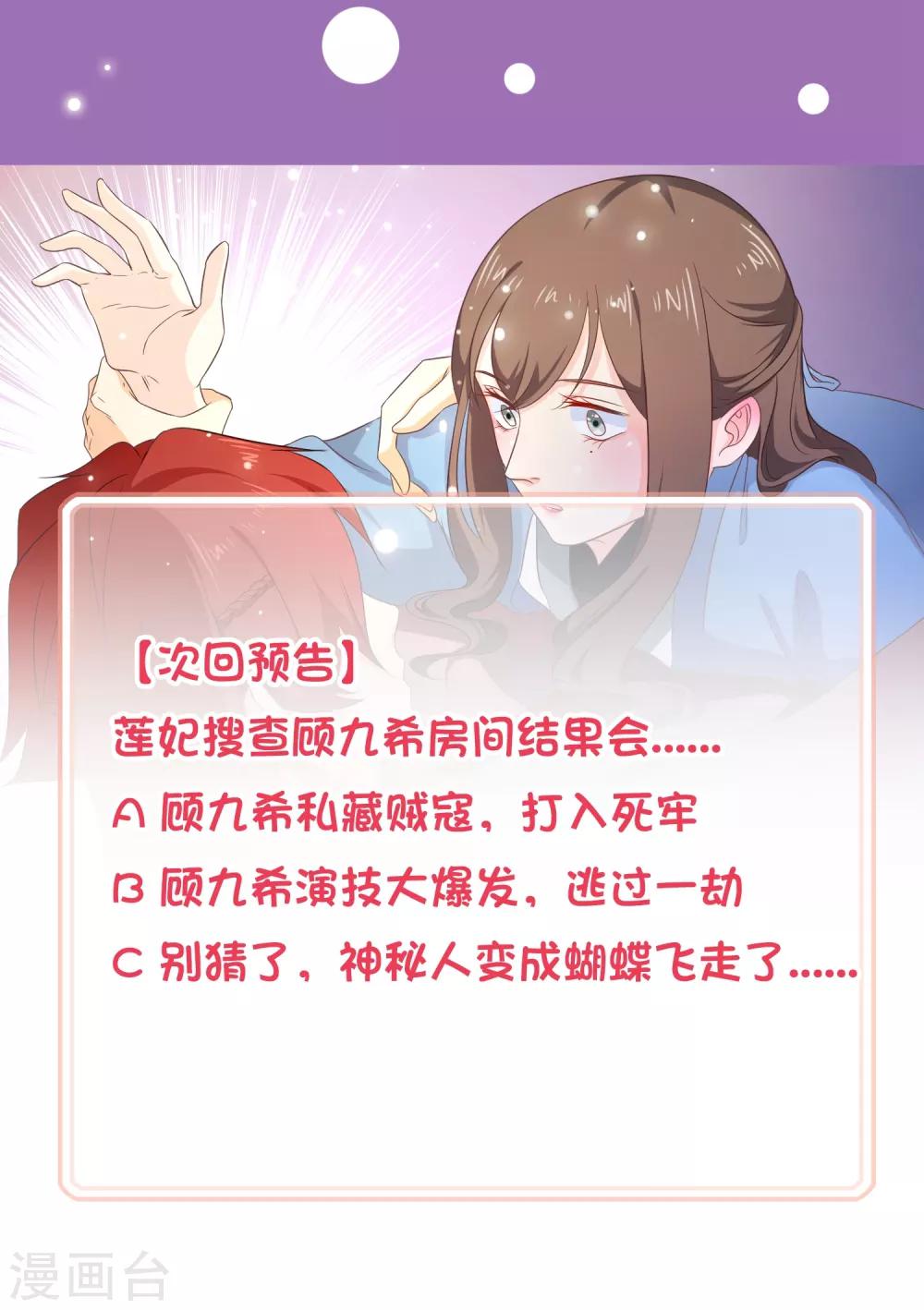 第38话 抱着睡-第41话