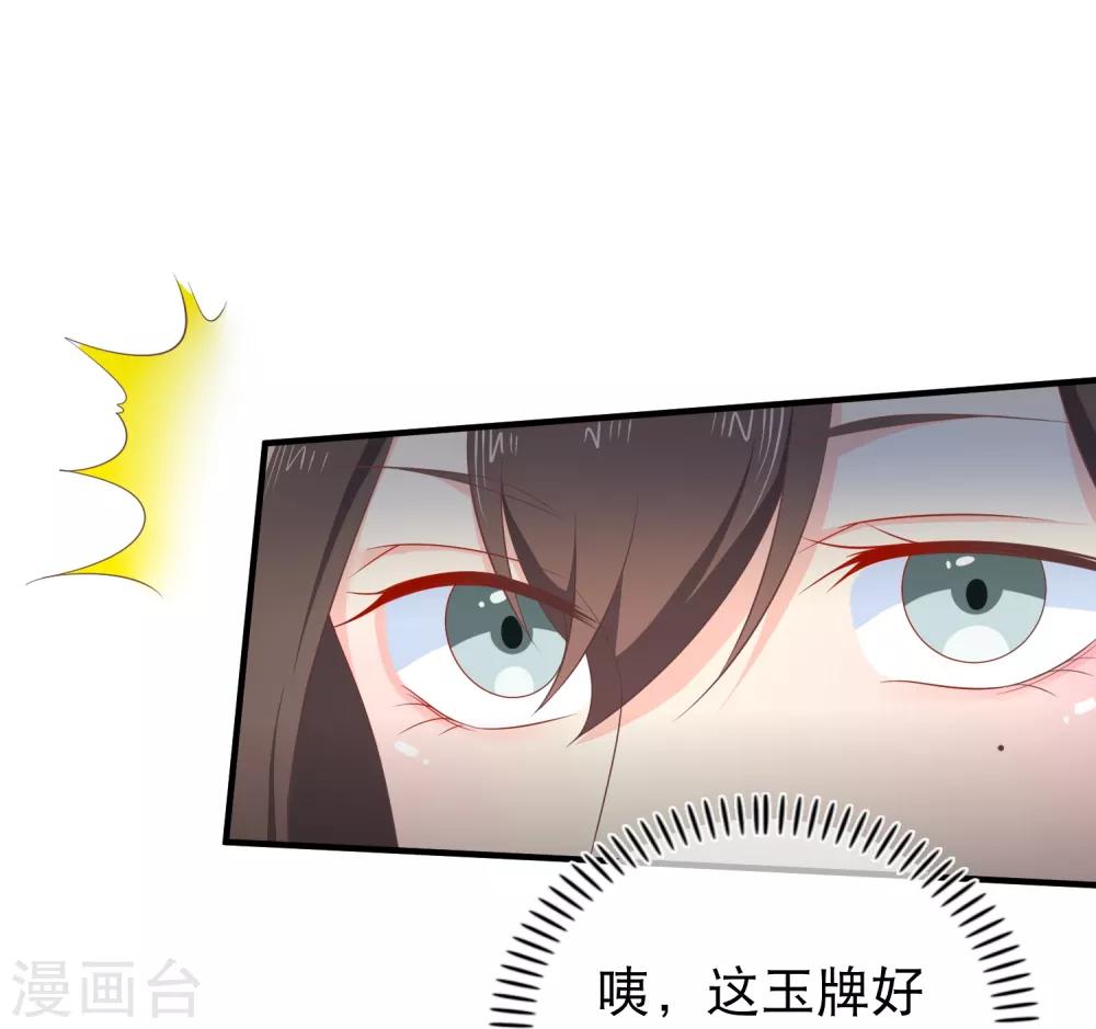 第38话 抱着睡-第41话