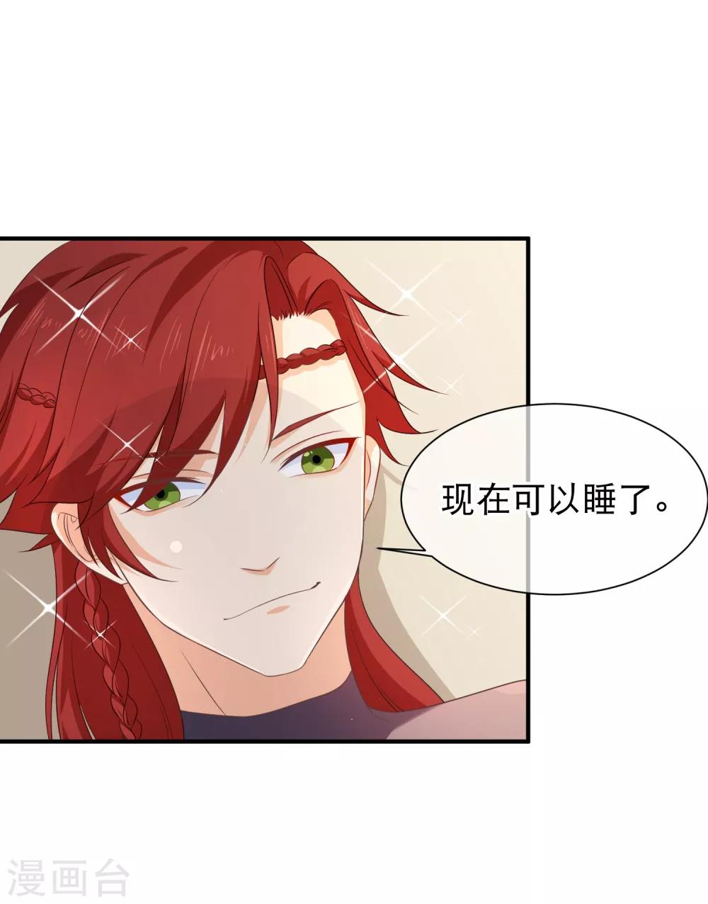 第38话 抱着睡-第41话