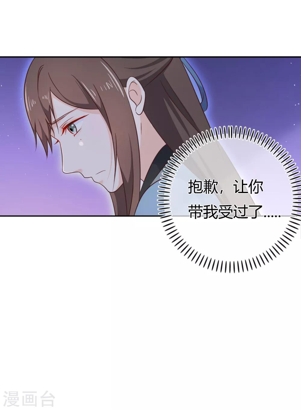 第40话 你背着我偷男人？-第43话