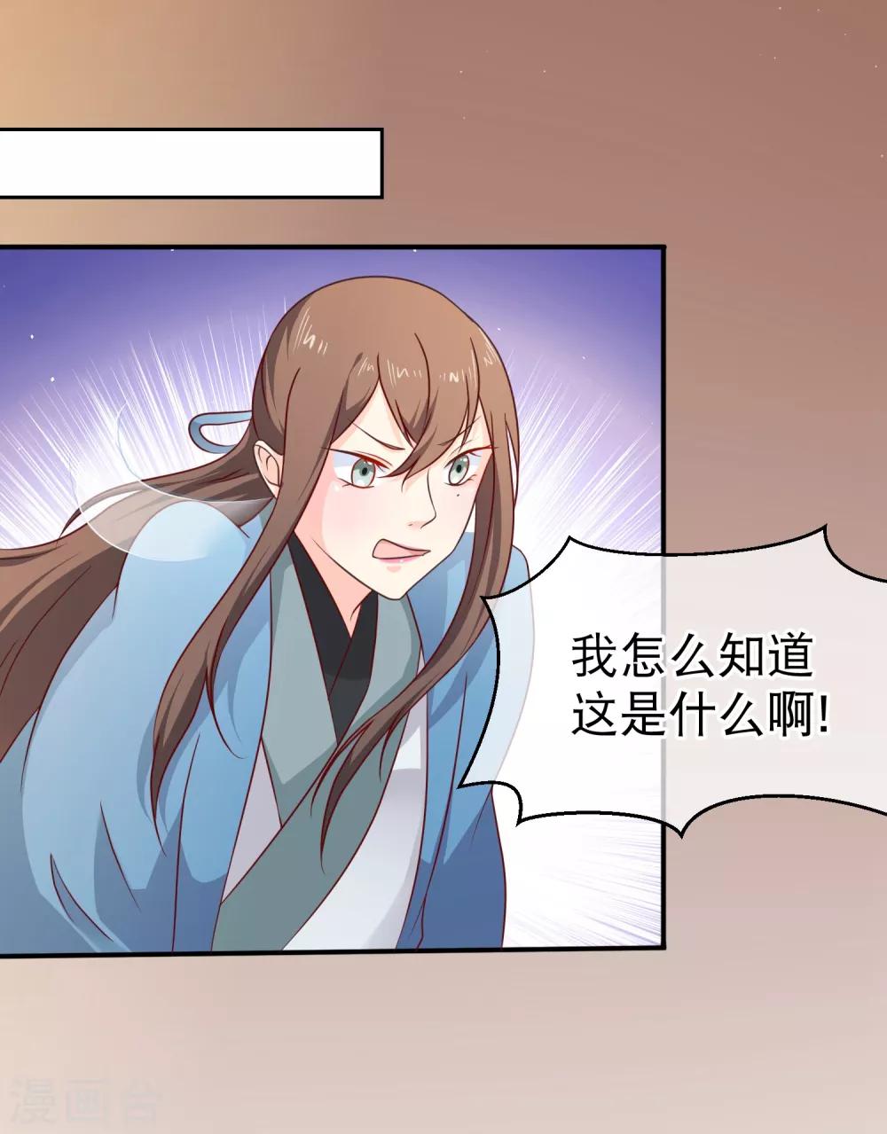 第40话 你背着我偷男人？-第43话