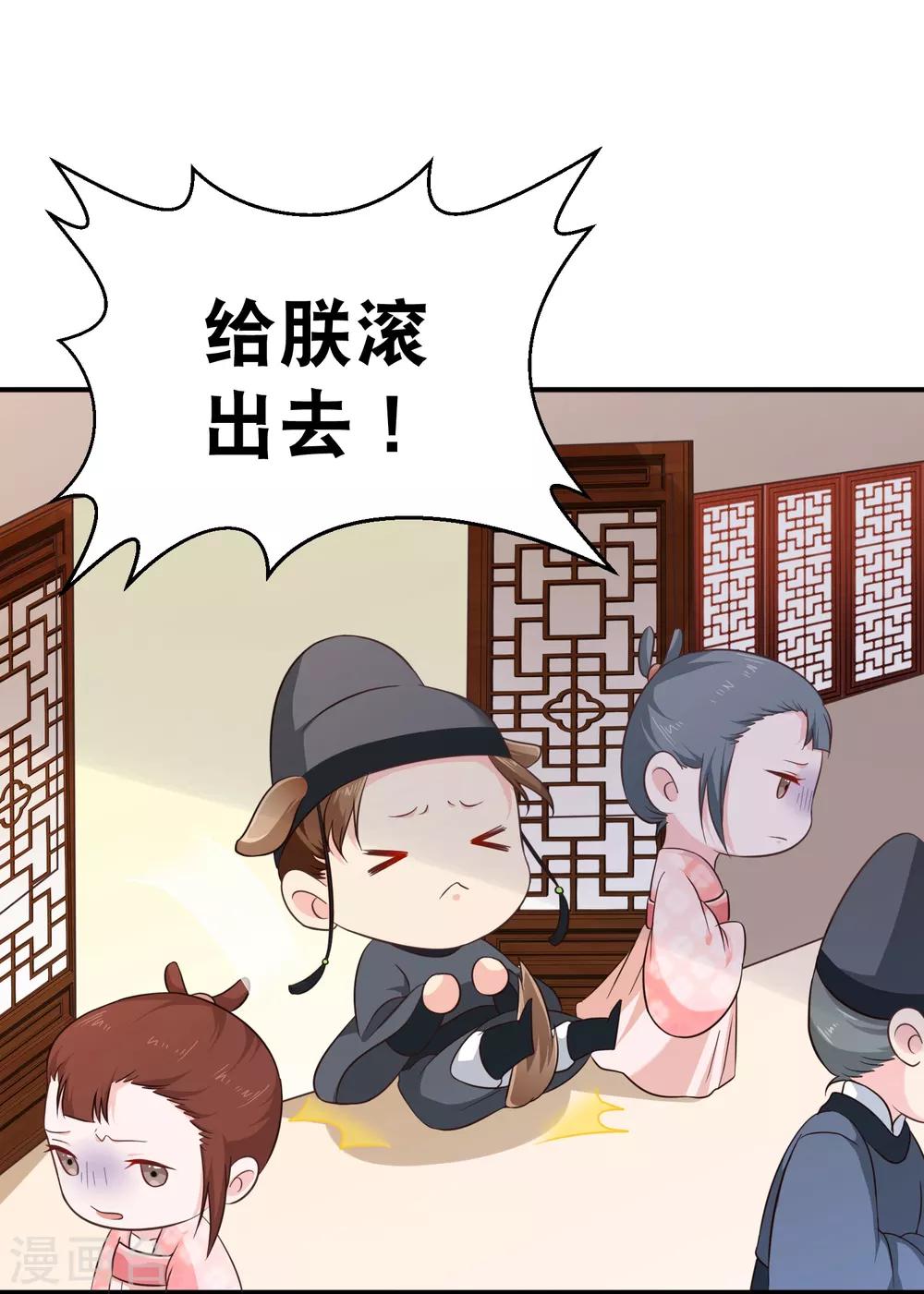 第40话 你背着我偷男人？-第43话