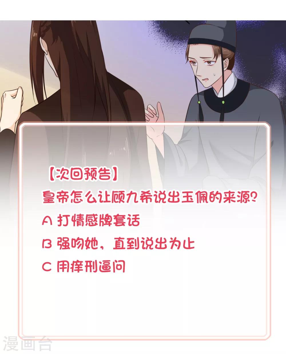 第40话 你背着我偷男人？-第43话