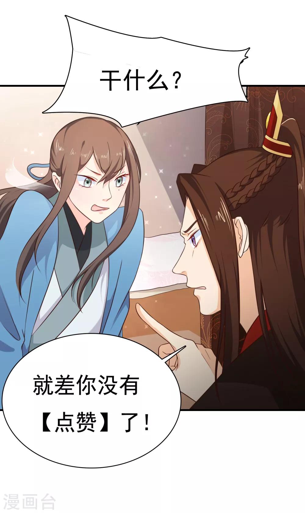 第40话 你背着我偷男人？-第43话