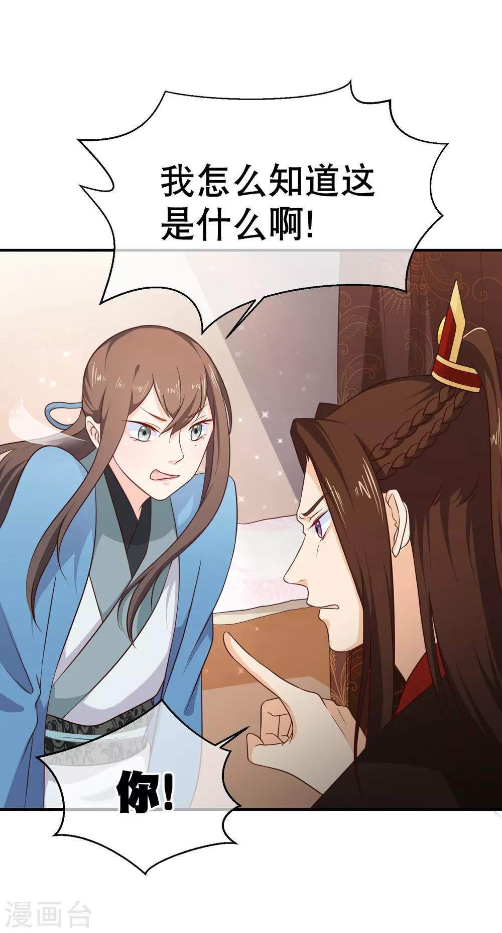 第40话 你背着我偷男人？-第43话