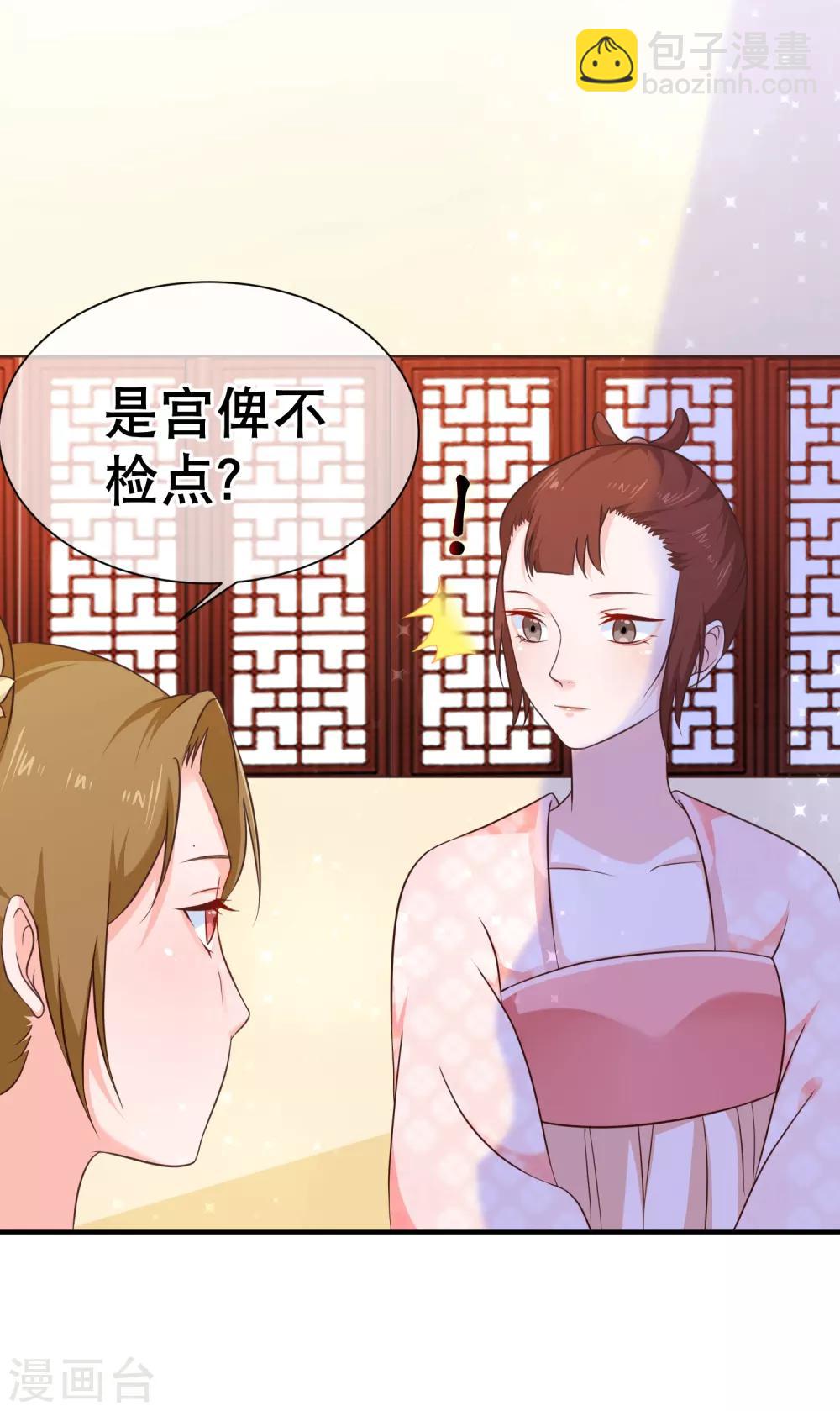 第40话 你背着我偷男人？-第43话