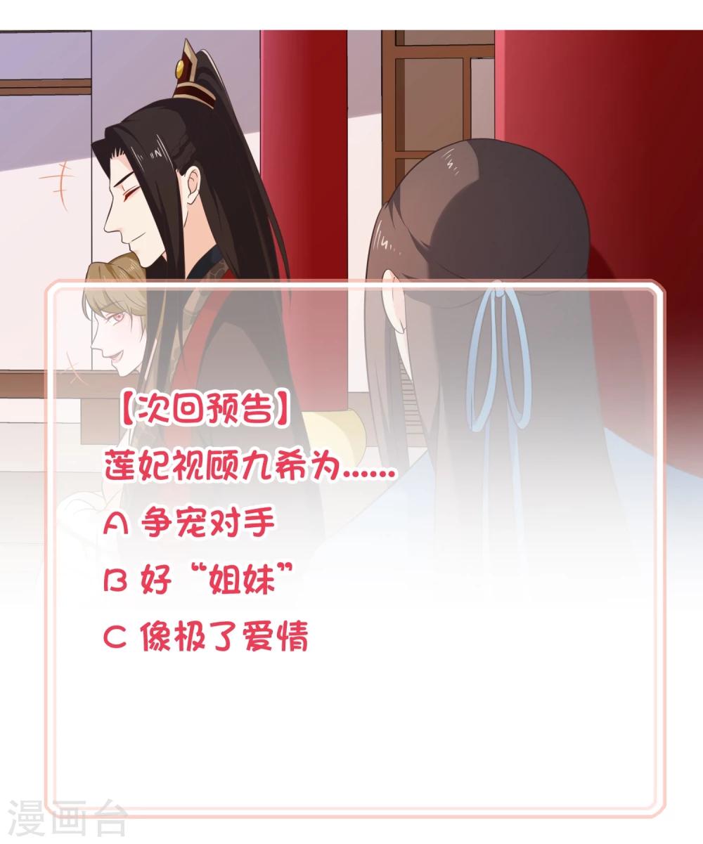 第42话 撩完就跑？-第45话