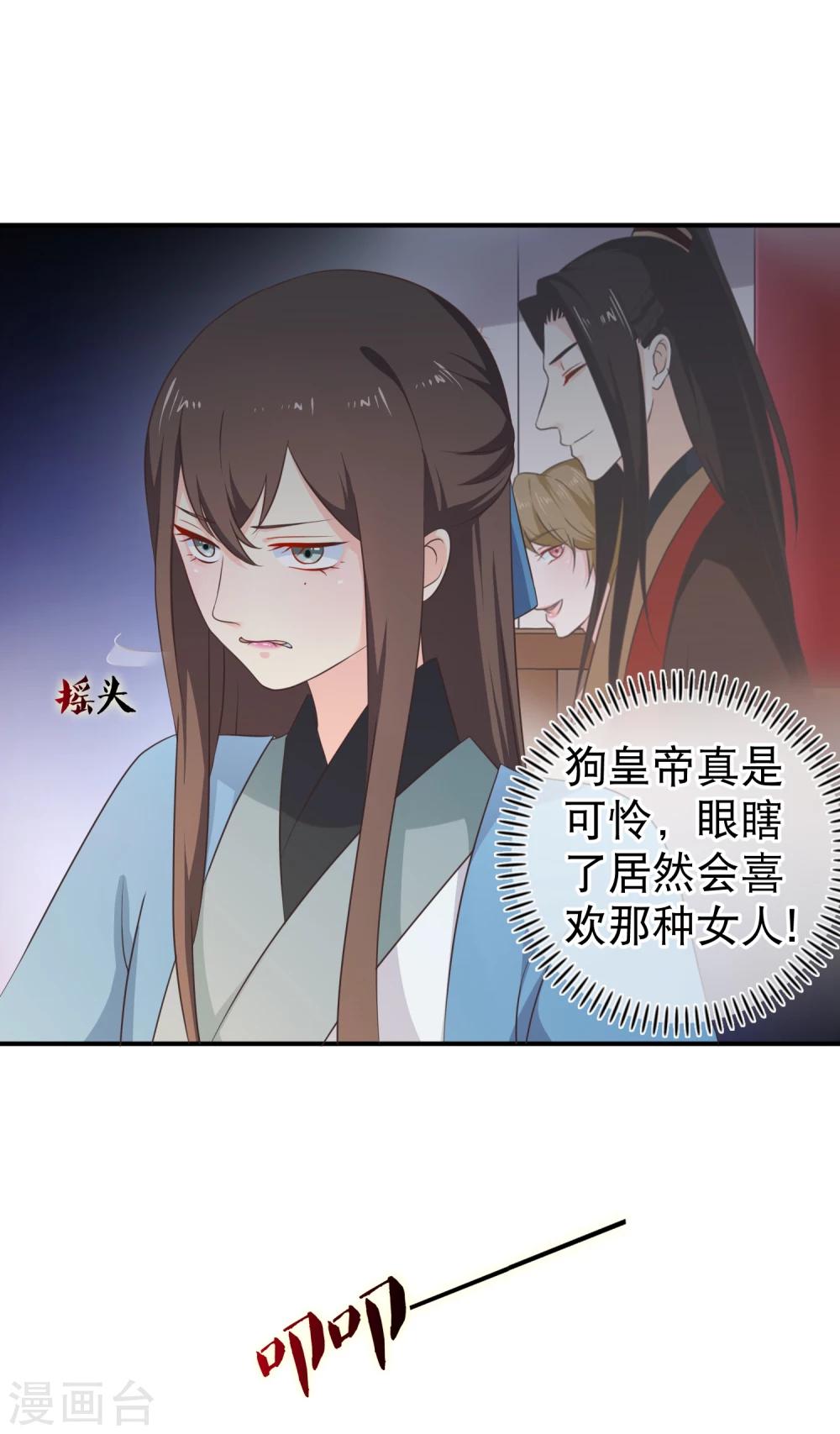 第44话 你是不是也有一点点喜欢我？-第47话
