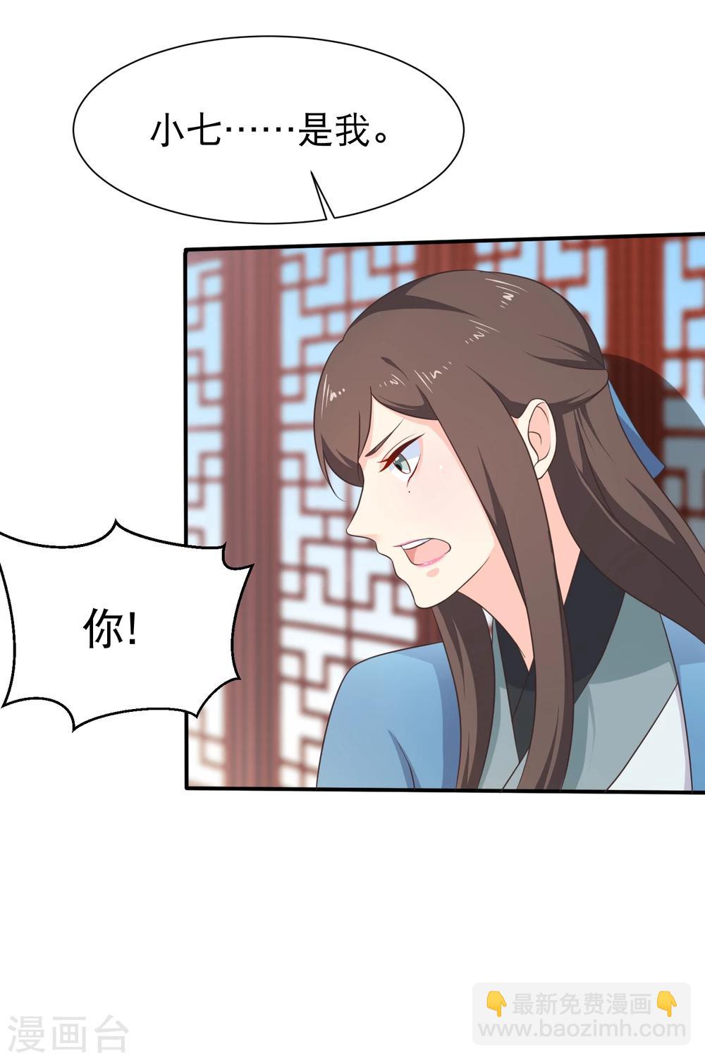 第44话 你是不是也有一点点喜欢我？-第47话