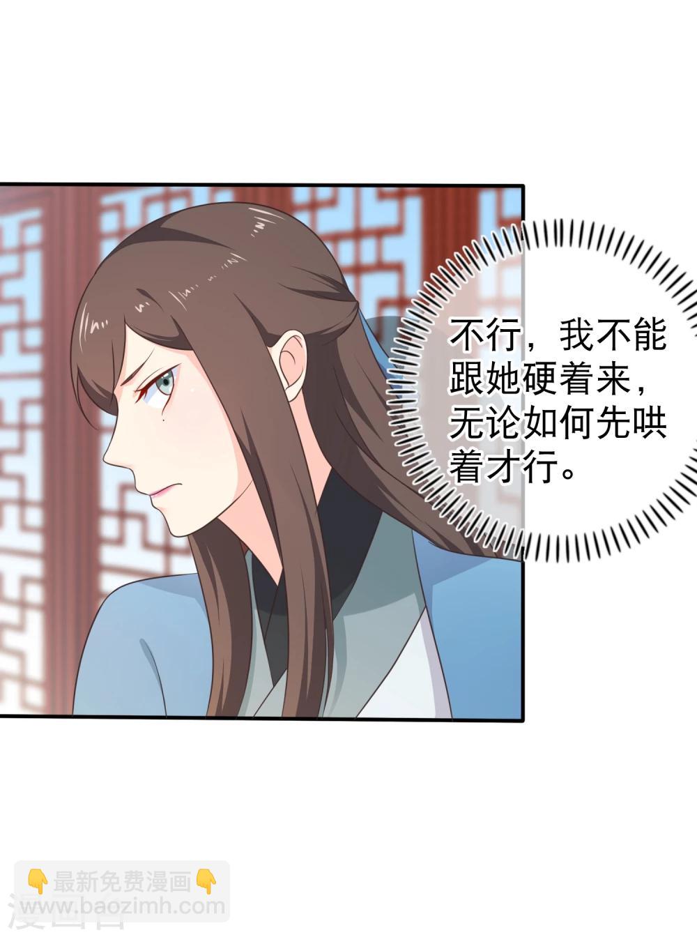 第44话 你是不是也有一点点喜欢我？-第47话