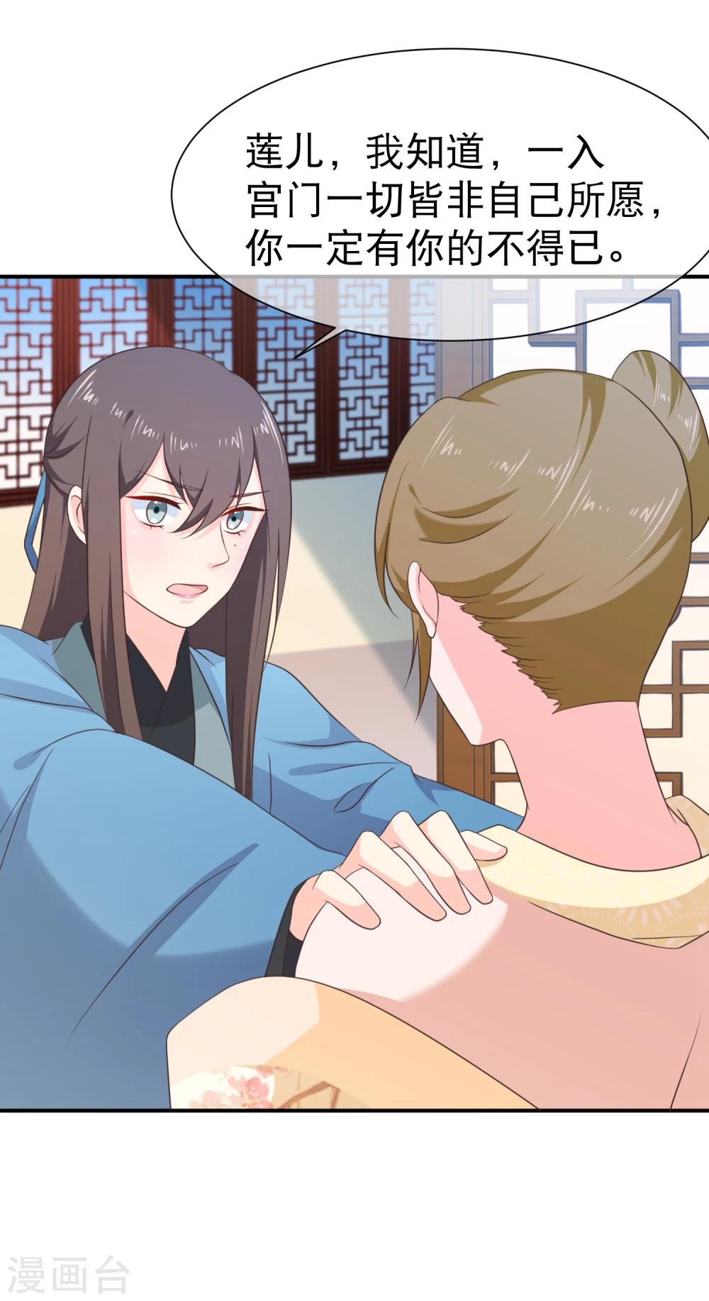 第44话 你是不是也有一点点喜欢我？-第47话