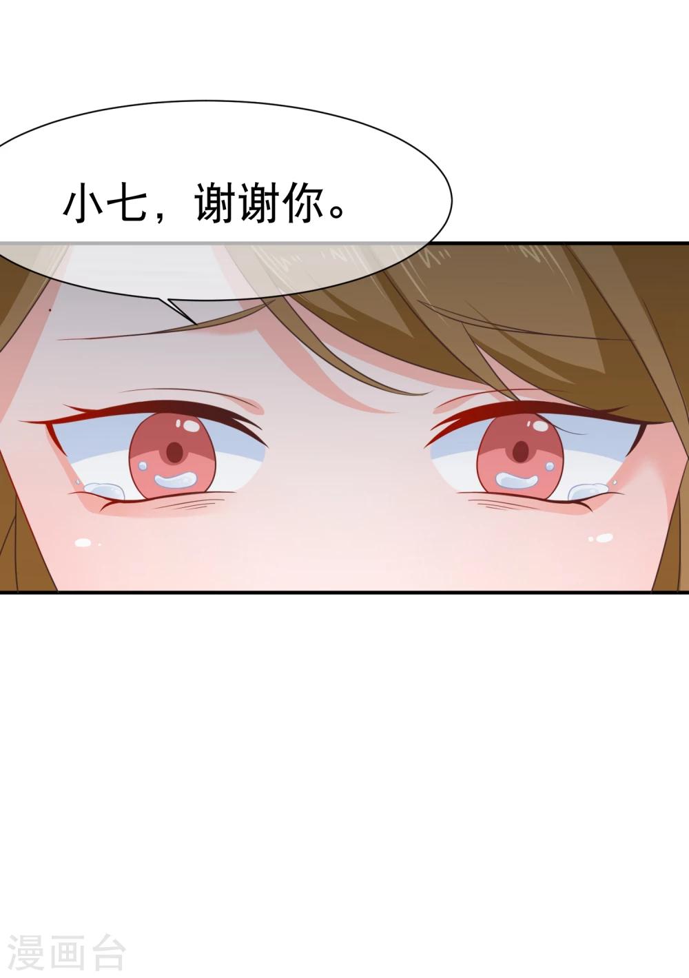 第44话 你是不是也有一点点喜欢我？-第47话
