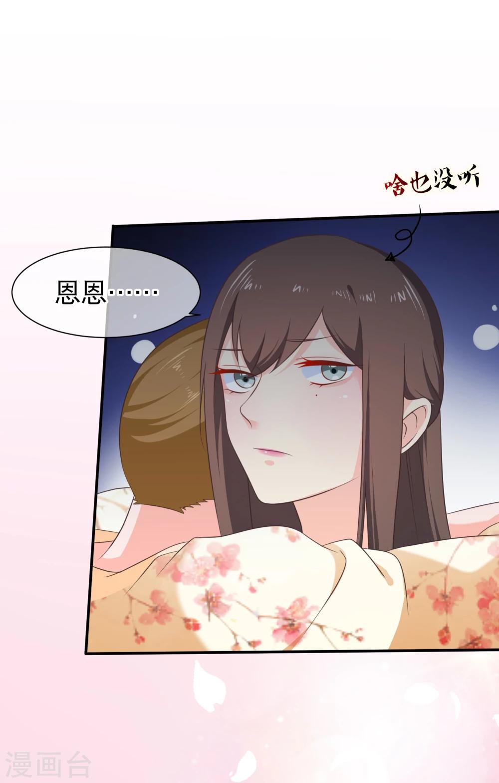 第44话 你是不是也有一点点喜欢我？-第47话