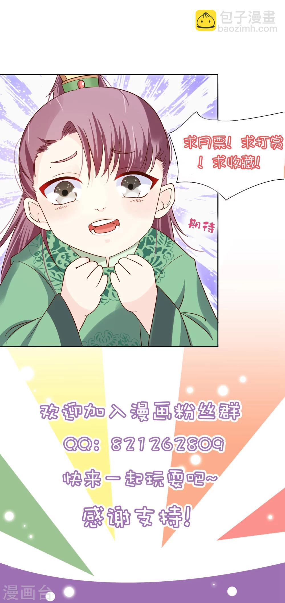 第44话 你是不是也有一点点喜欢我？-第47话